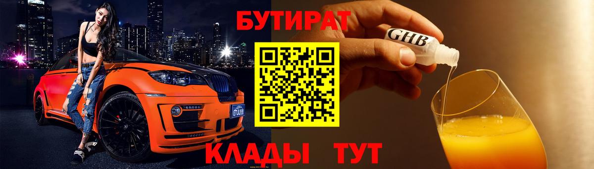 Бутират Butirat  Вход с VPN  Моздок 