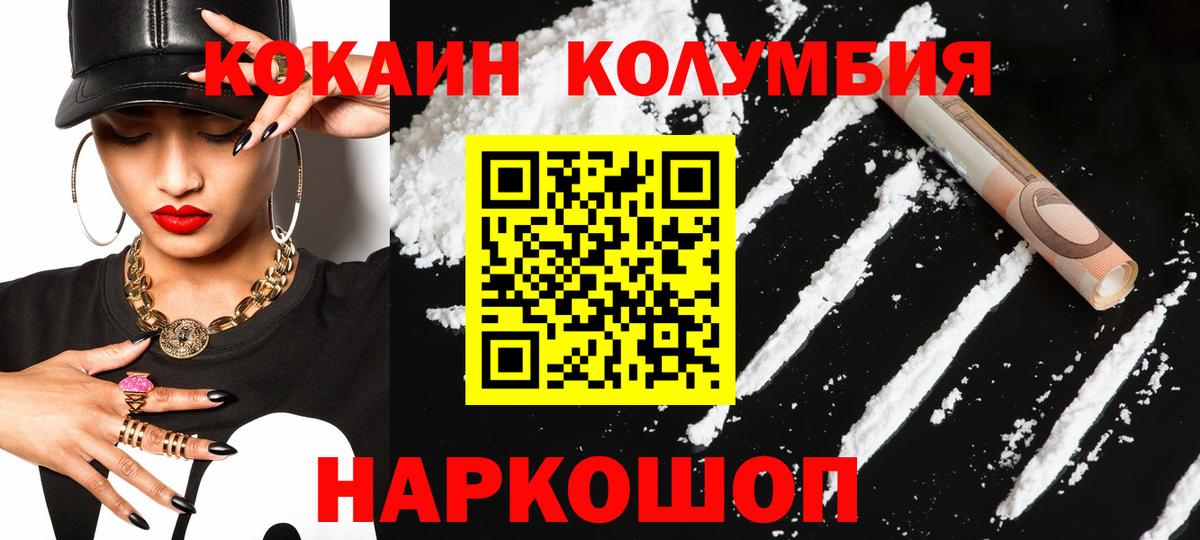 цена наркотик  КОКАИН 99%  КОКАИН  Моздок  Вход с VPN  Кокаин 98% 