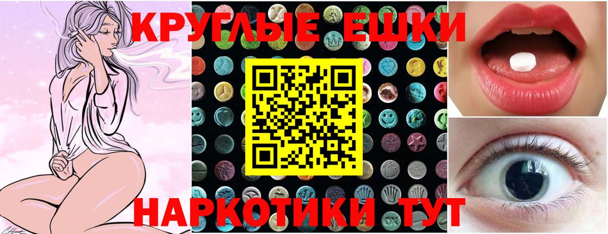 Ecstasy таблы Моздок