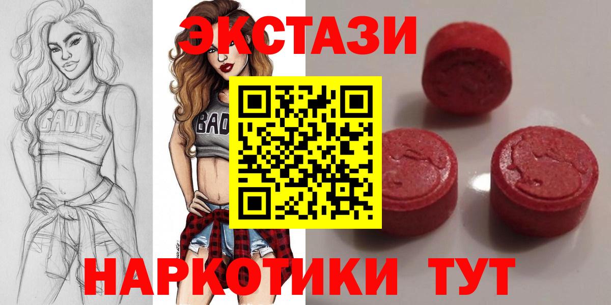 Ecstasy  Ecstasy 300 mg  ЭКСТАЗИ Cube  Вход с VPN  Моздок 