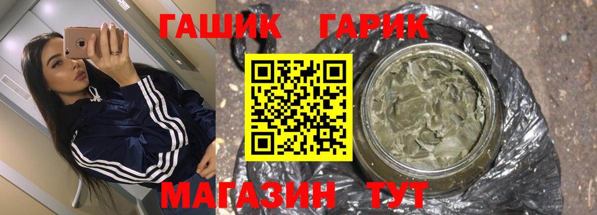 Гашиш Premium  ГАШИШ Cannabis  Вход с VPN  Моздок 