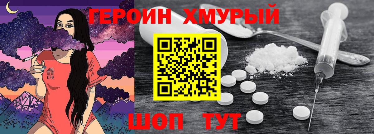 Моздок  ГЕРОИН хмурый  Вход с VPN 