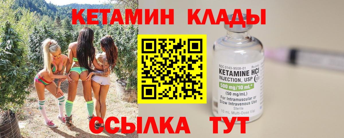 Моздок  блэк спрут ссылки  Вход с VPN  Кетамин ketamine 