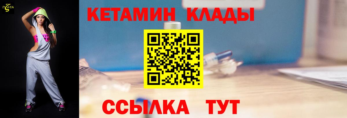 Кетамин ketamine Моздок