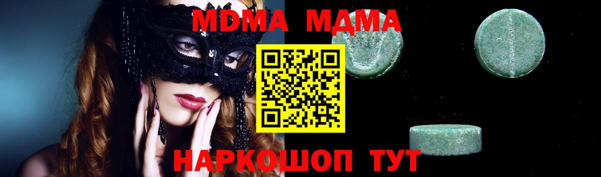 MDMA VHQ  МДМА  Моздок  MDMA VHQ  Вход с VPN 