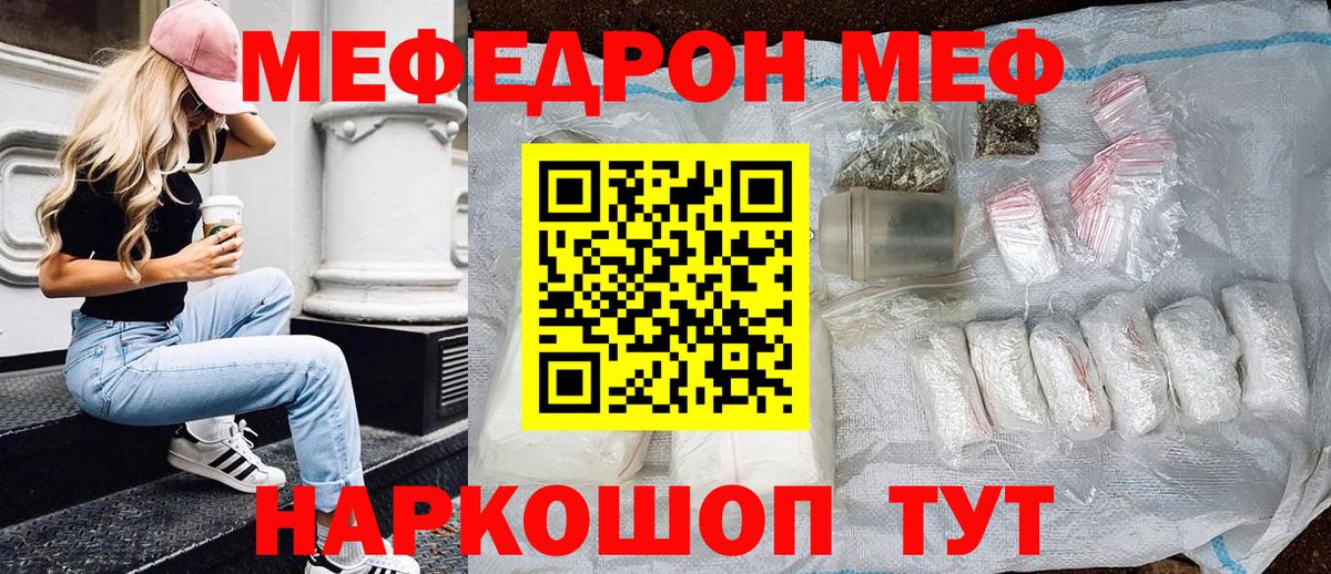 Моздок  МЯУ-МЯУ  Вход с VPN  МЕФ  Мефедрон мука 