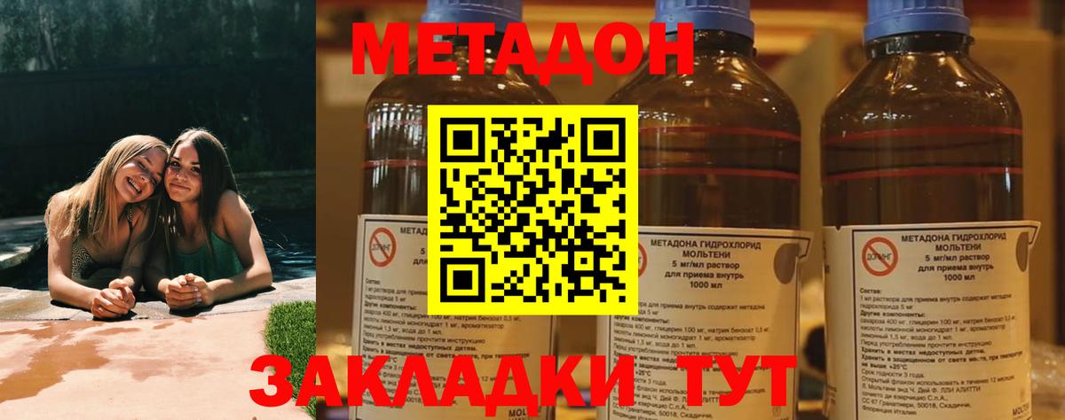 МЕТАДОН белоснежный Моздок