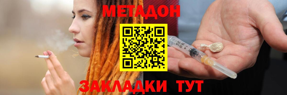 МЕТАДОН кристалл  Вход с VPN  нарко площадка какой сайт  Моздок  Метадон белоснежный 