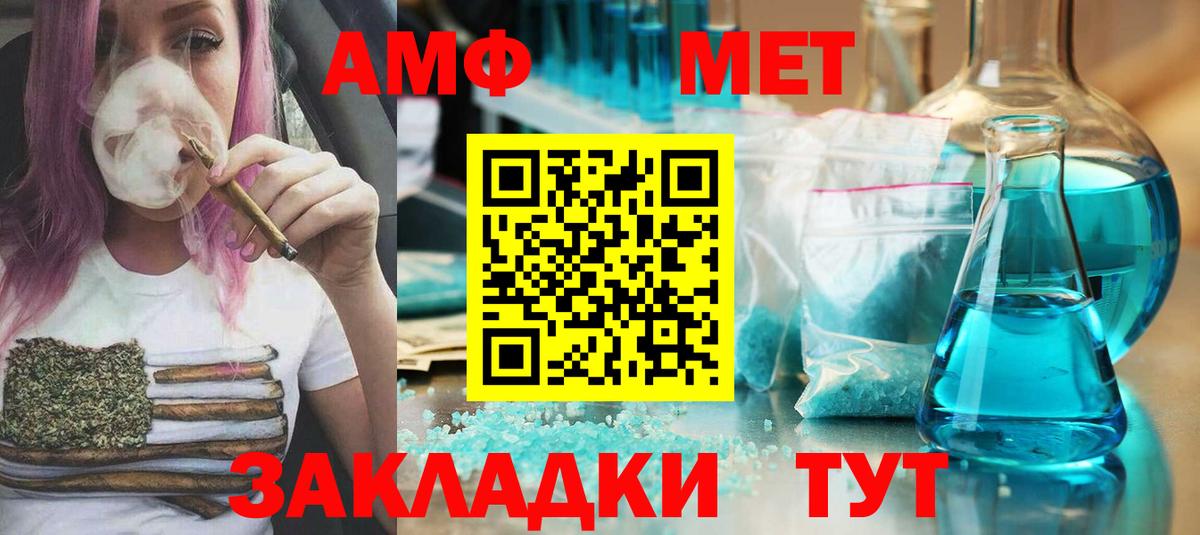 Первитин пудра Моздок