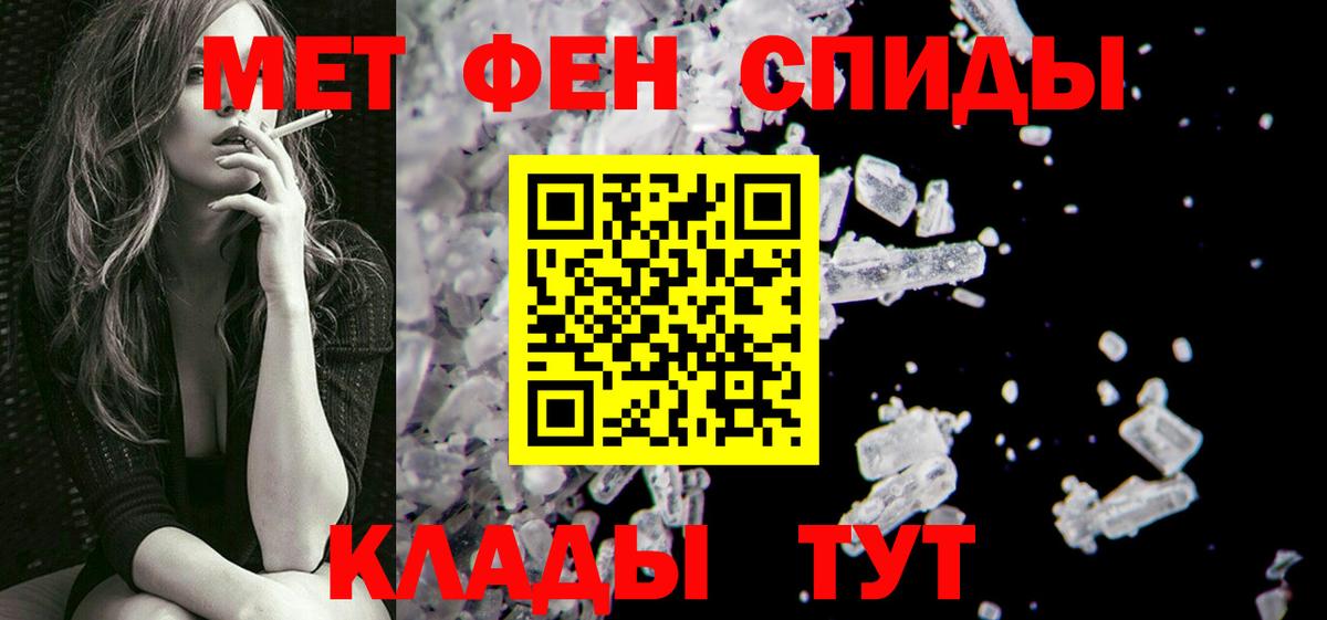 МЕТАМФЕТАМИН пудра  Вход с VPN  Моздок 
