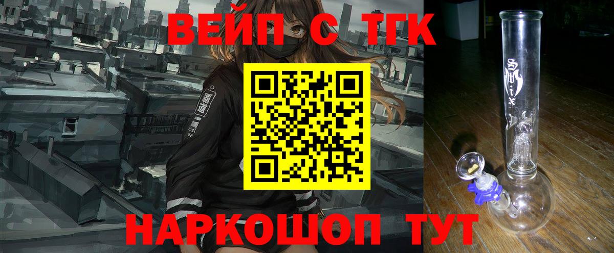 Моздок  ТГК вейп  магазин продажи наркотиков  Вход с VPN  ТГК вейп 