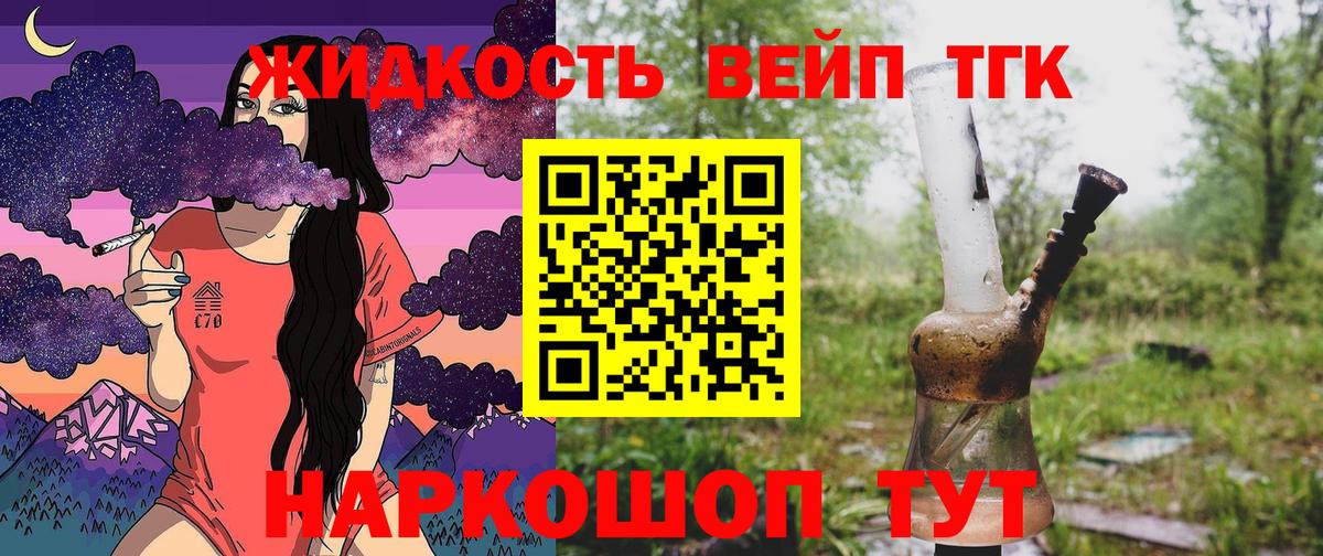 ТГК концентрат Моздок